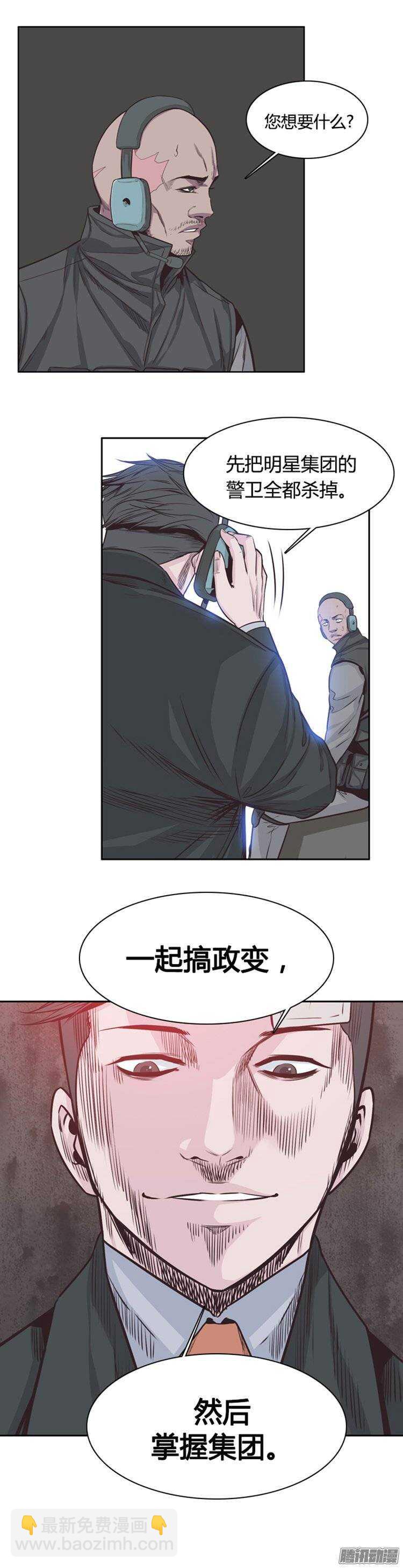 第241集 在路上（2）-第242话