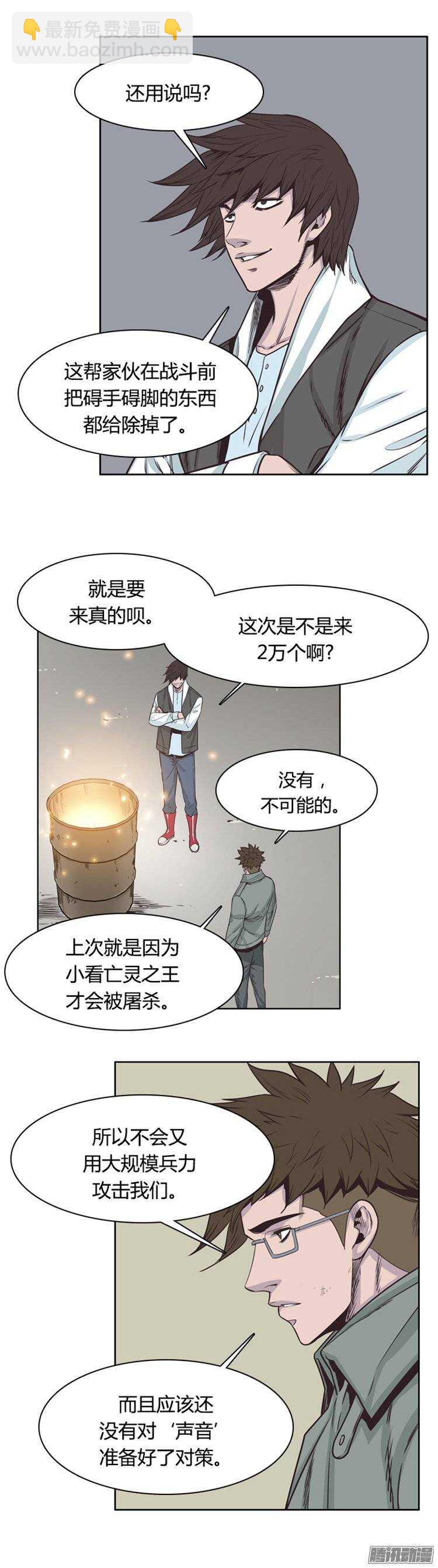 第241集 在路上（2）-第242话