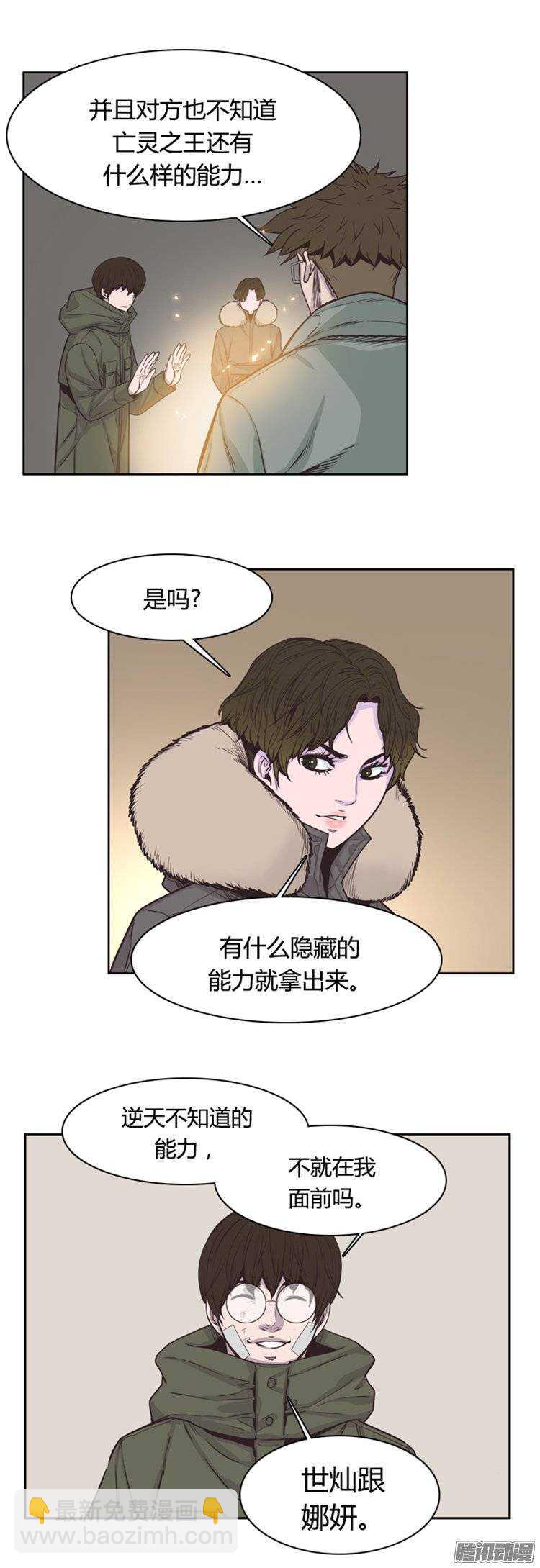 第241集 在路上（2）-第242话