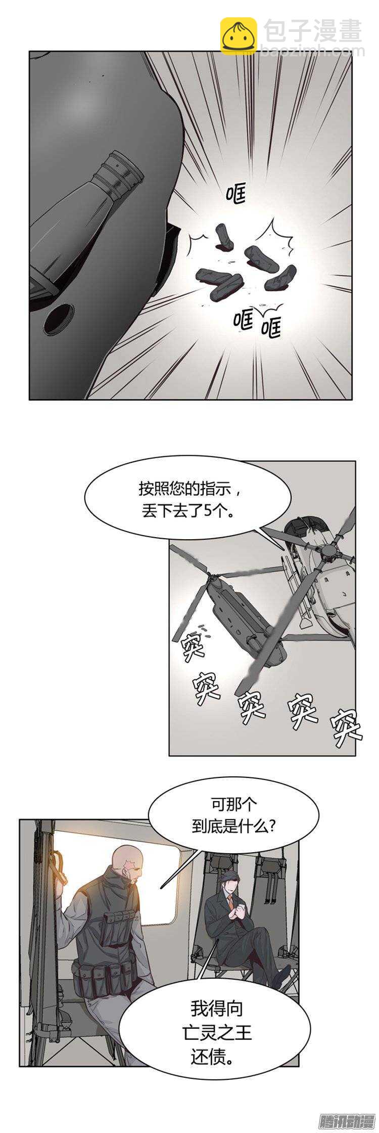 第241集 在路上（2）-第242话
