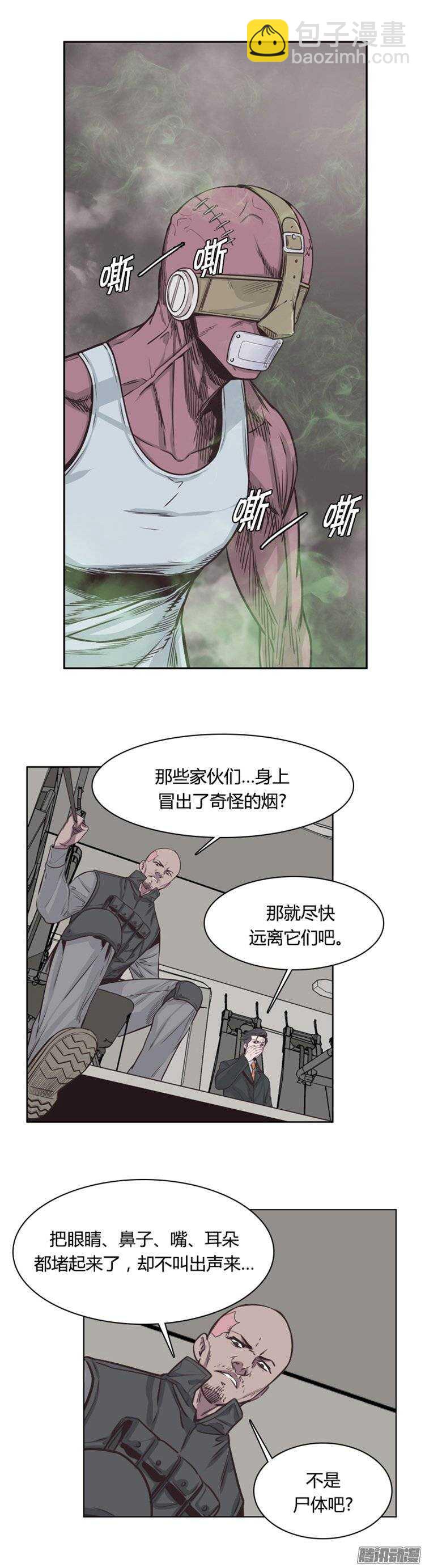 第241集 在路上（2）-第242话