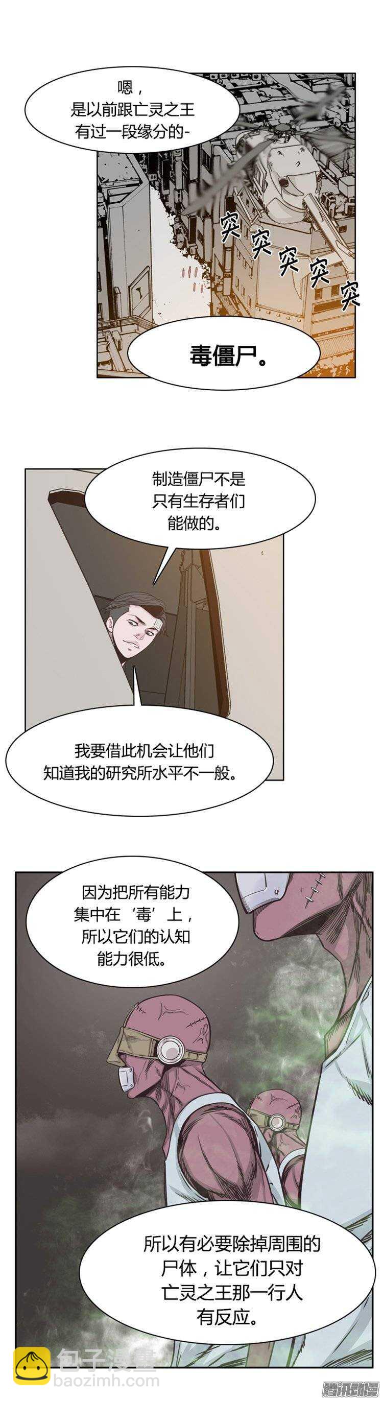 第241集 在路上（2）-第242话