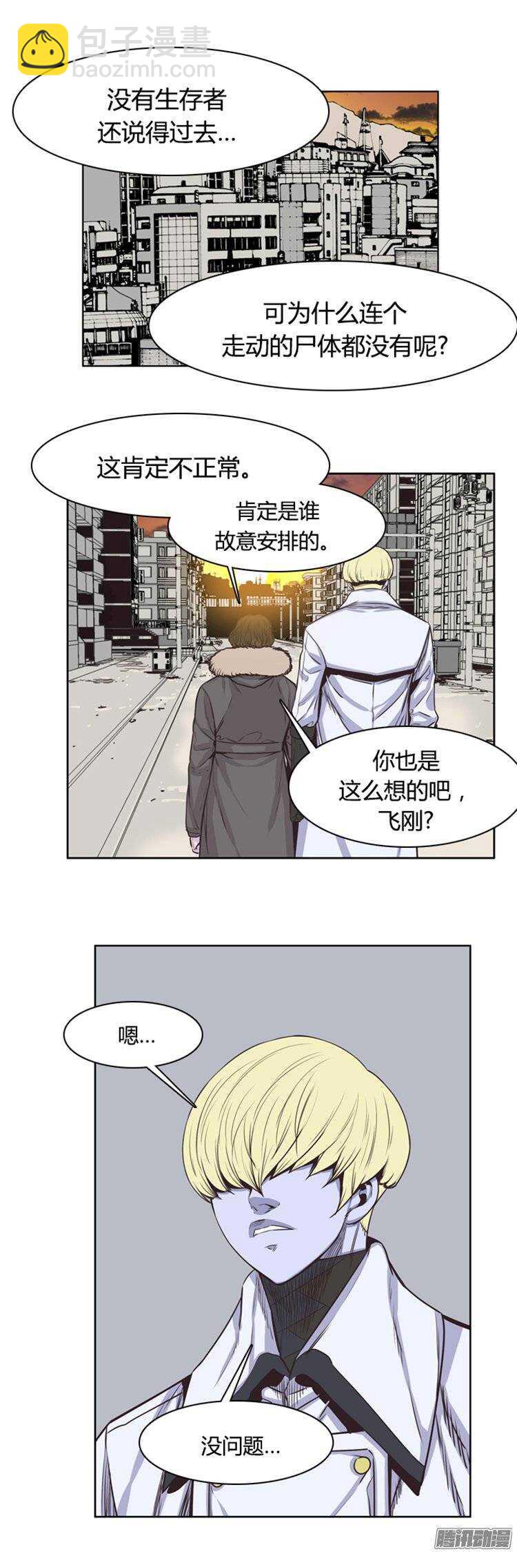 第241集 在路上（2）-第242话