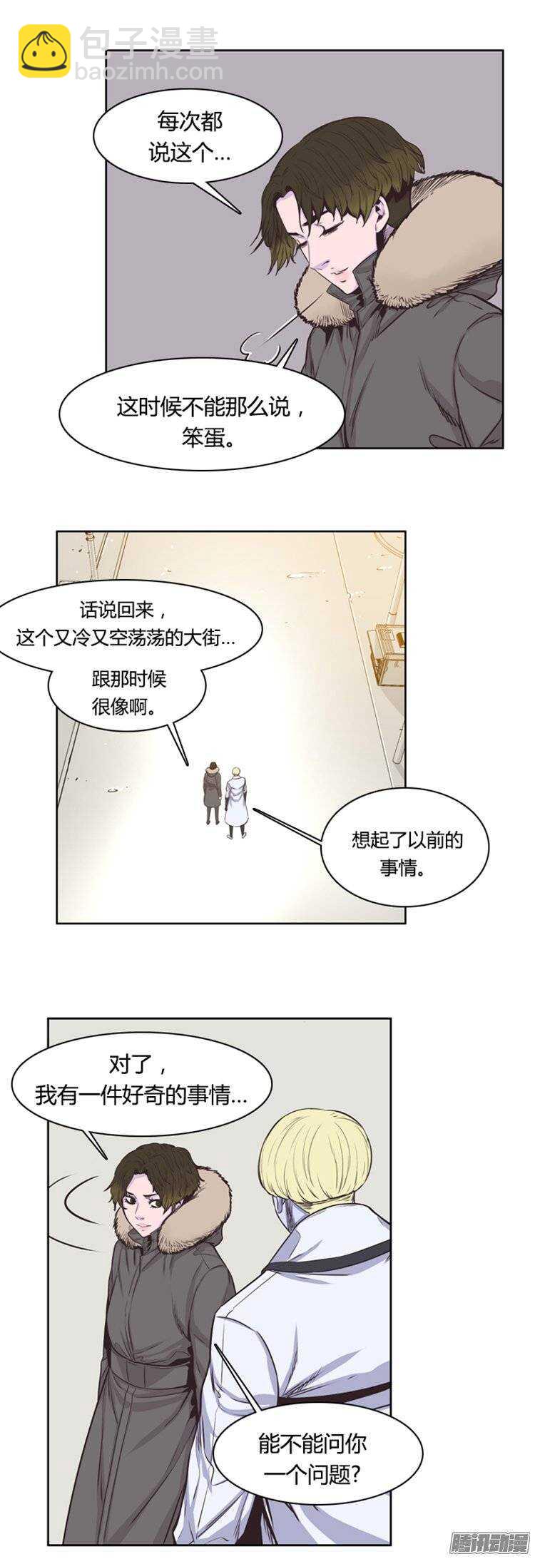 第241集 在路上（2）-第242话