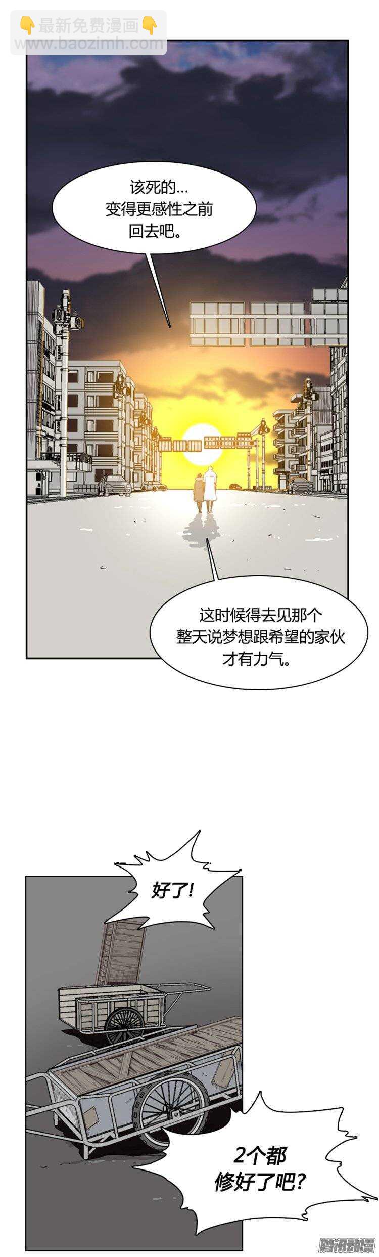 第241集 在路上（2）-第242话