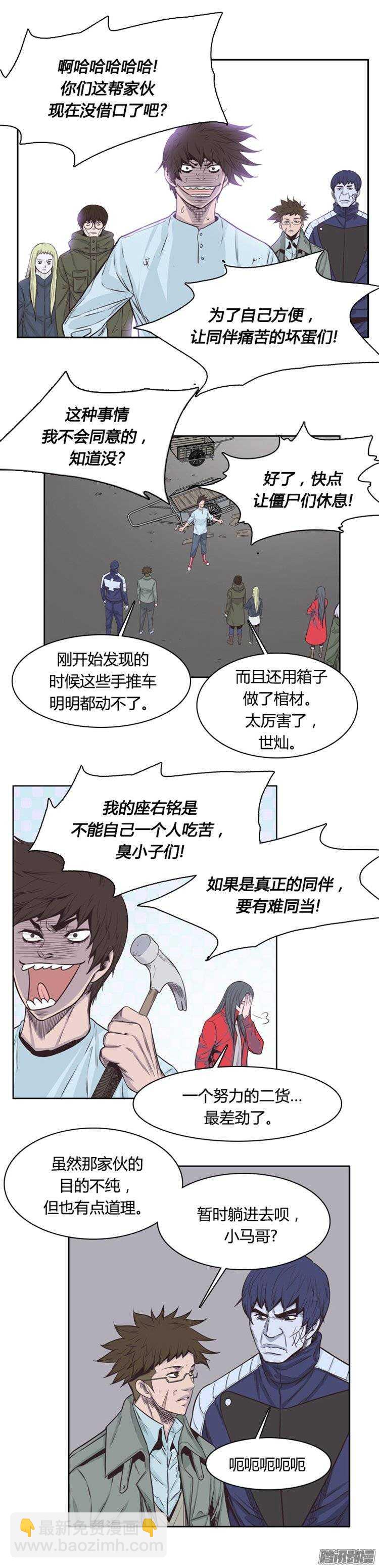 第241集 在路上（2）-第242话