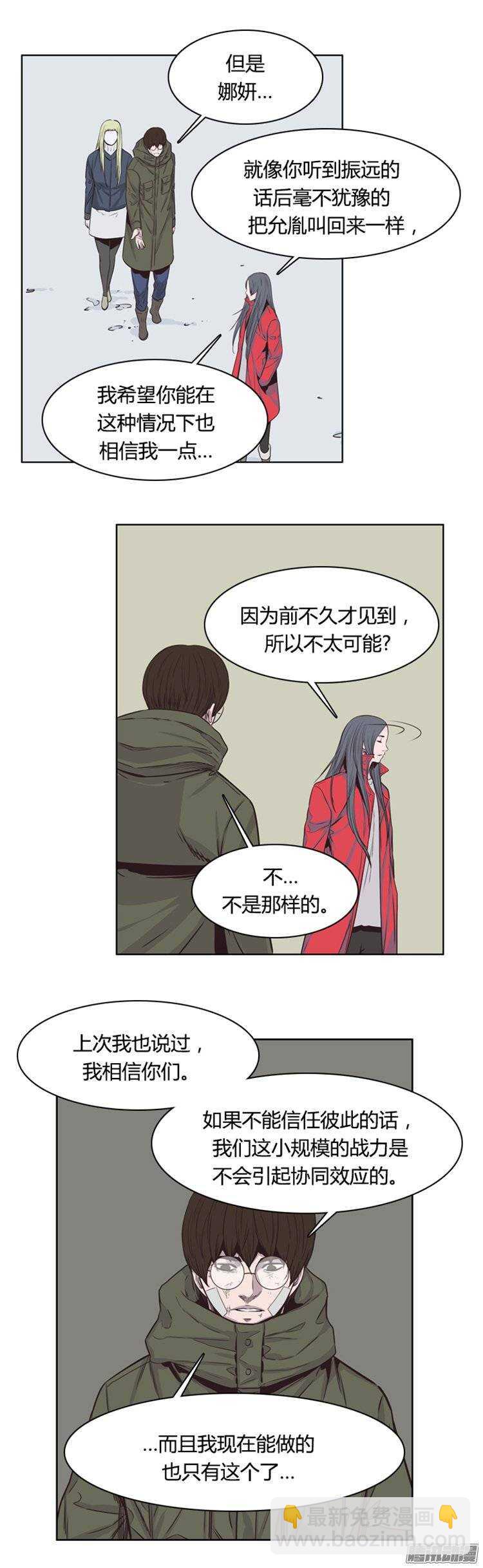 第243集 在路上（4）-第244话