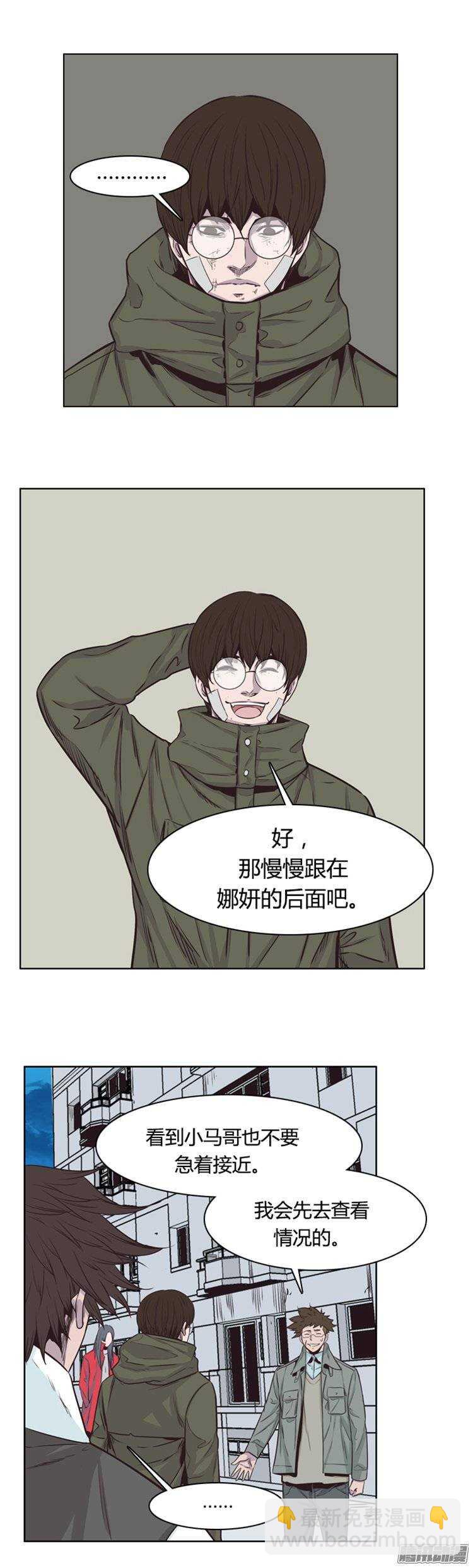 第243集 在路上（4）-第244话