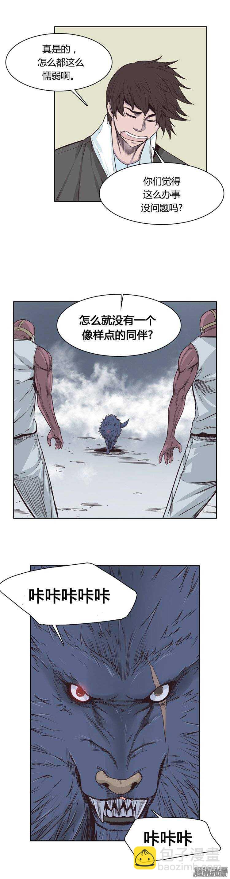 第243集 在路上（4）-第244话