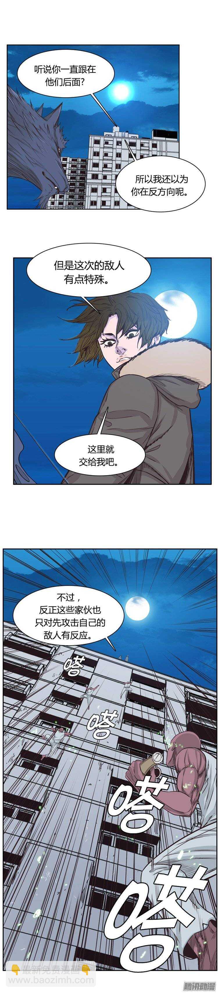 第243集 在路上（4）-第244话