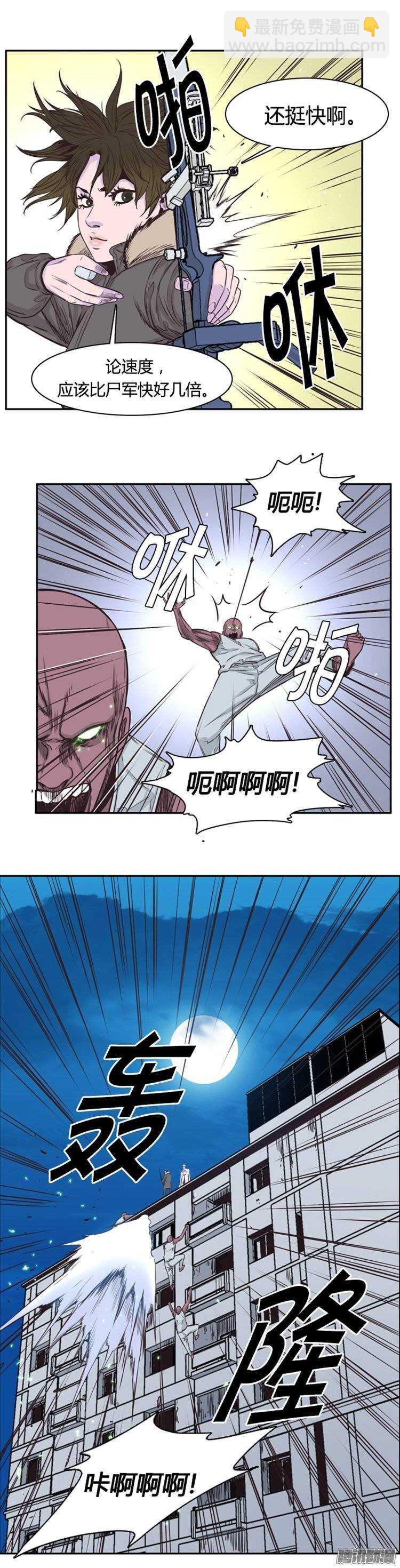 第243集 在路上（4）-第244话