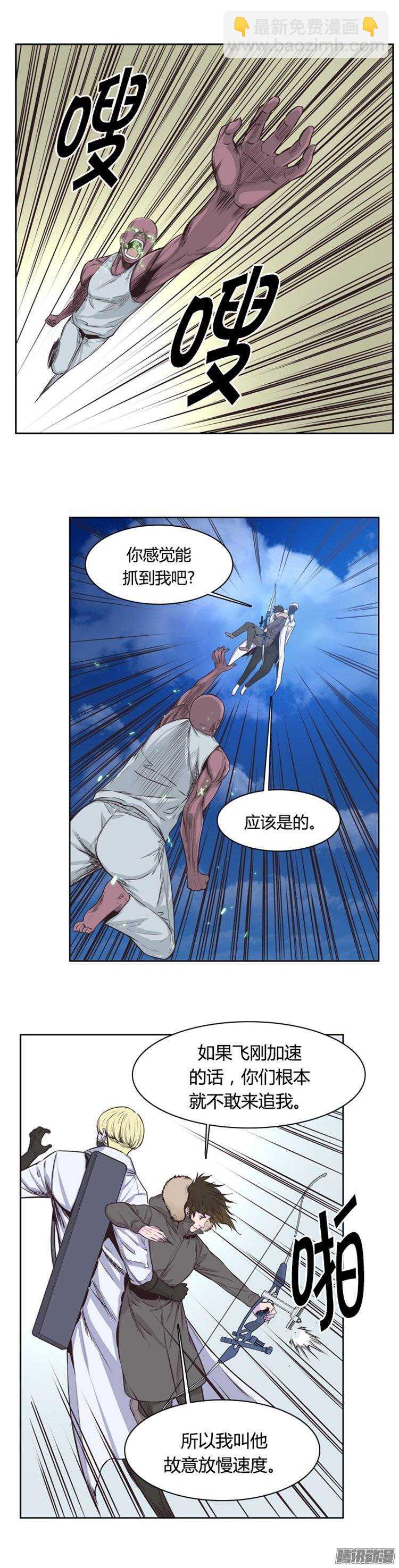 第243集 在路上（4）-第244话
