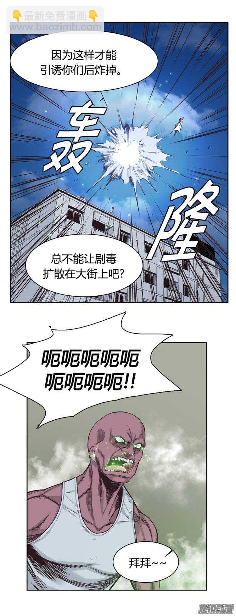 第243集 在路上（4）-第244话