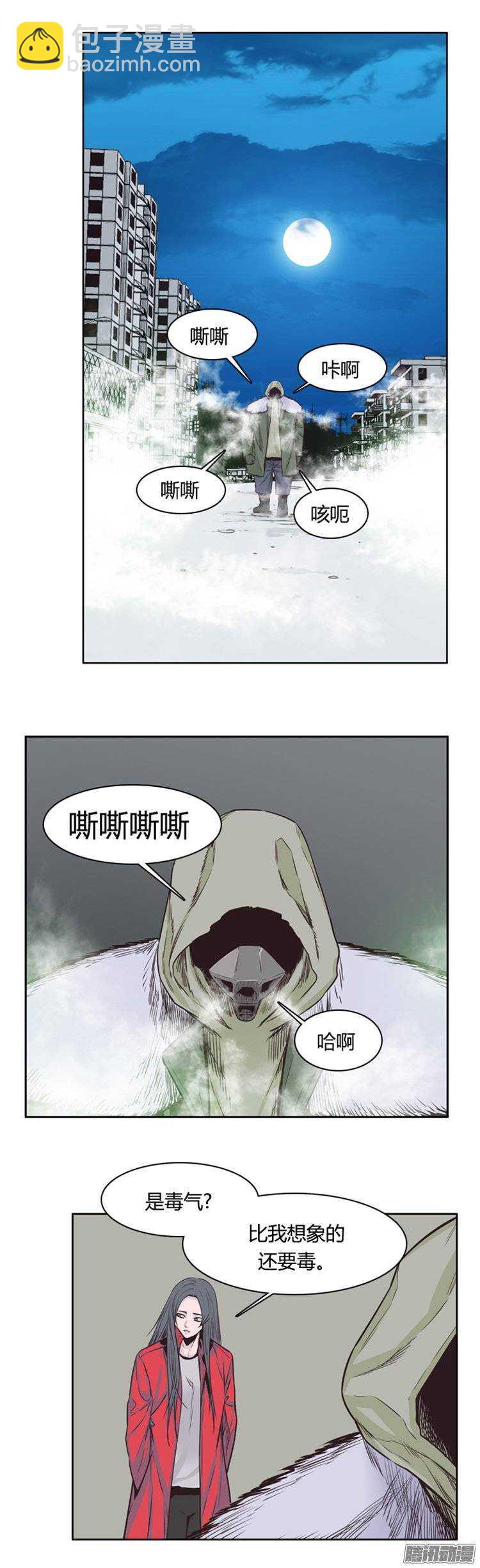 第243集 在路上（4）-第244话