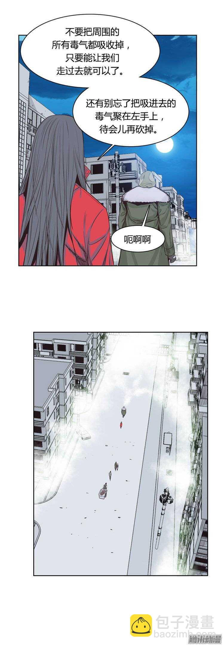 第243集 在路上（4）-第244话