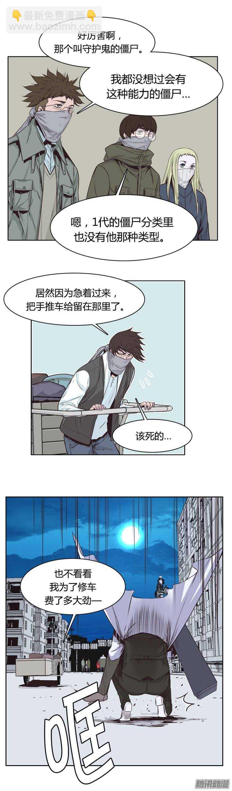 第243集 在路上（4）-第244话