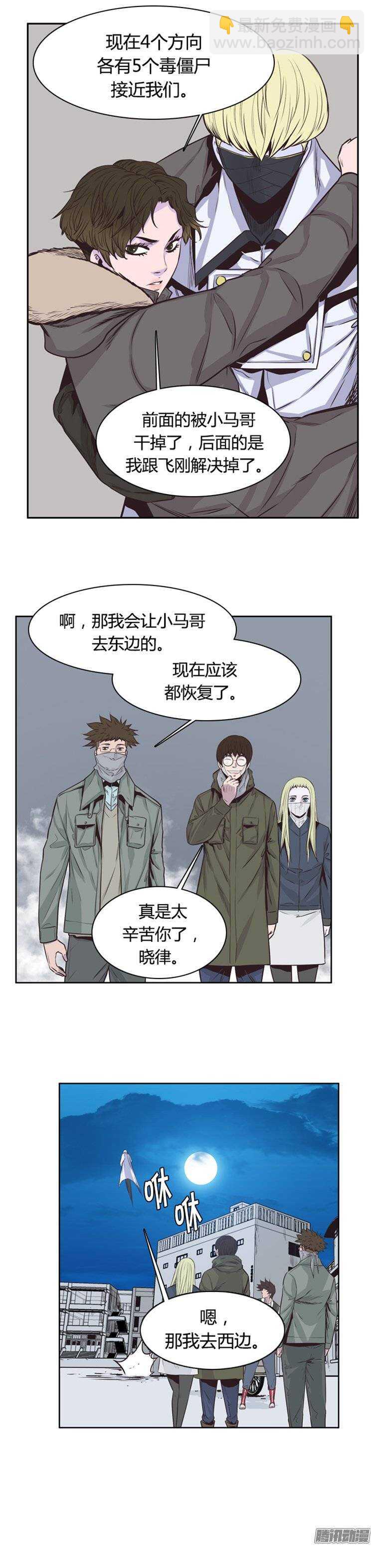 第243集 在路上（4）-第244话