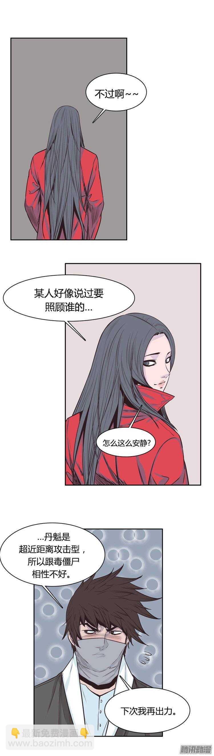 第243集 在路上（4）-第244话