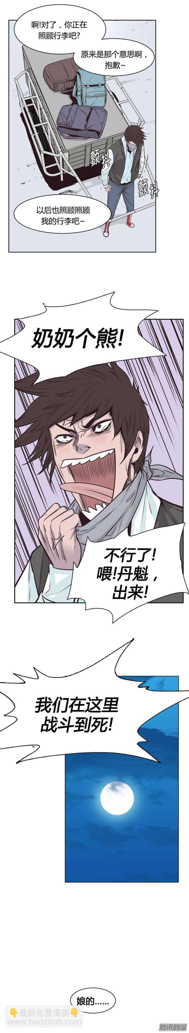 第243集 在路上（4）-第244话