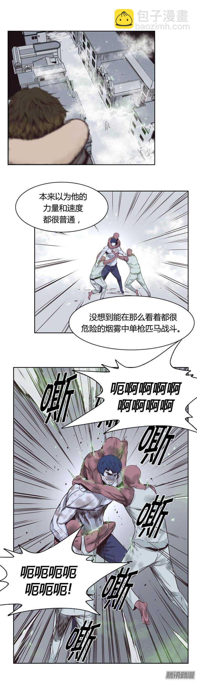 第243集 在路上（4）-第244话