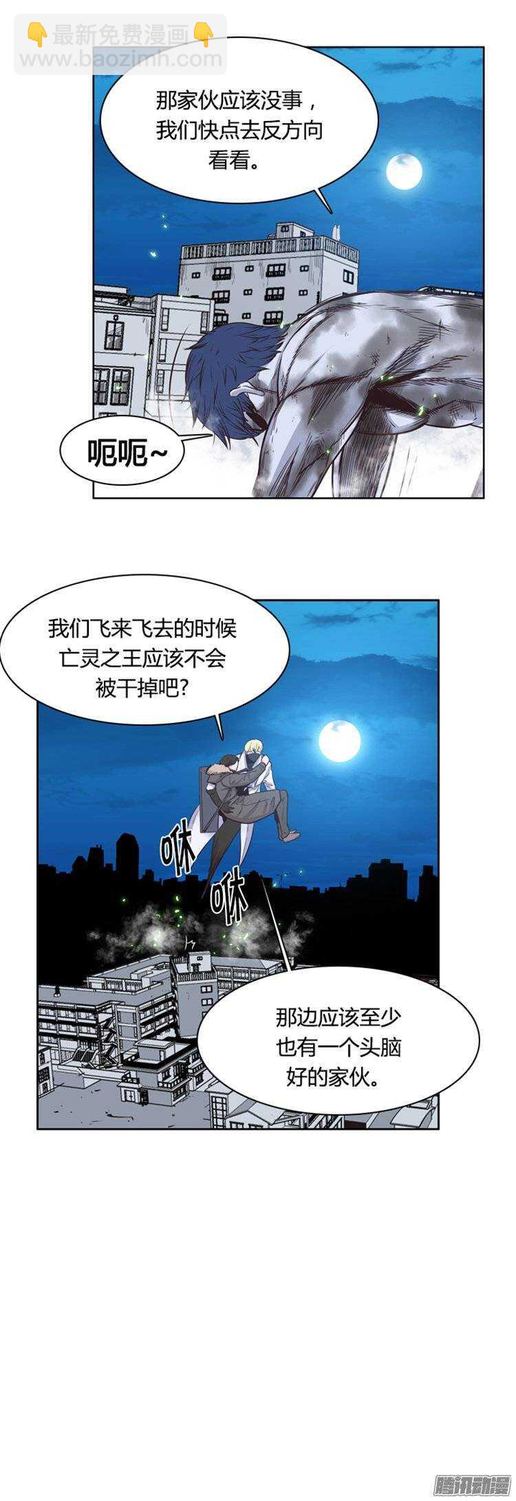 第243集 在路上（4）-第244话