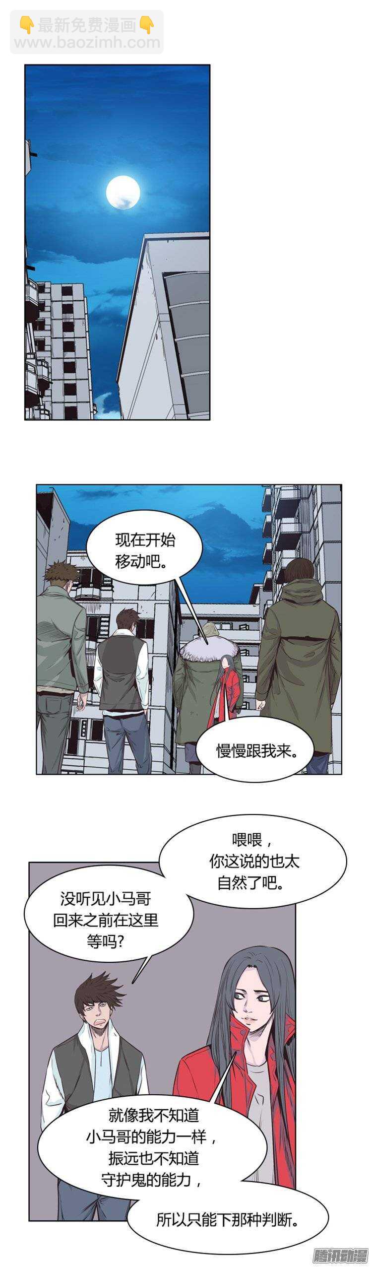 第243集 在路上（4）-第244话