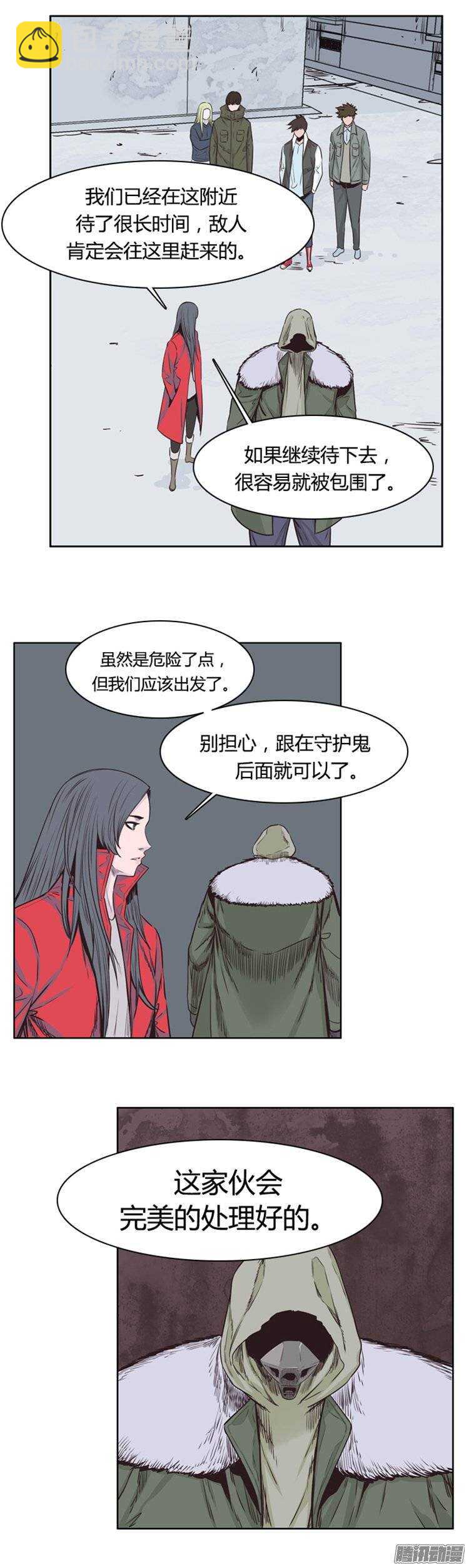 第243集 在路上（4）-第244话