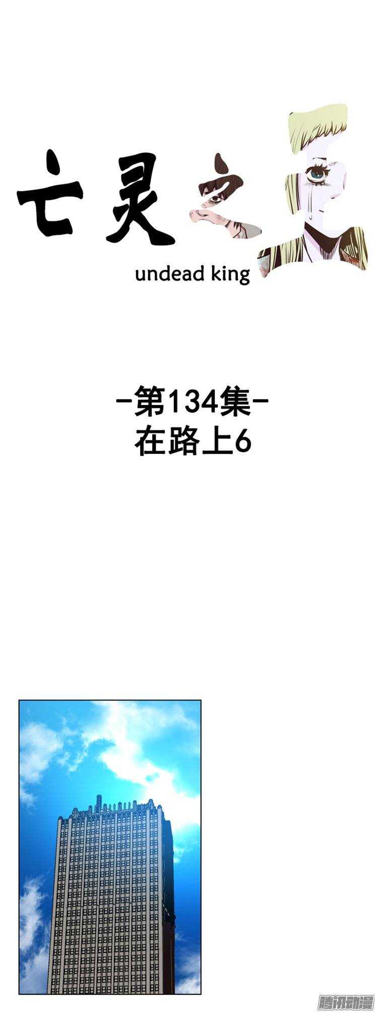 第245集 在路上（6）-第246话