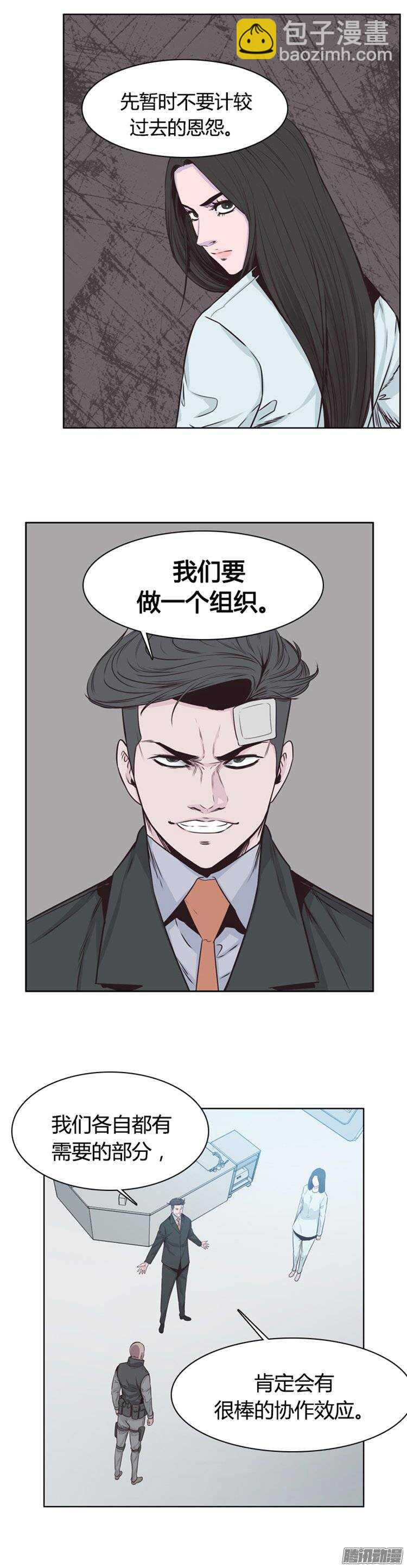 第245集 在路上（6）-第246话