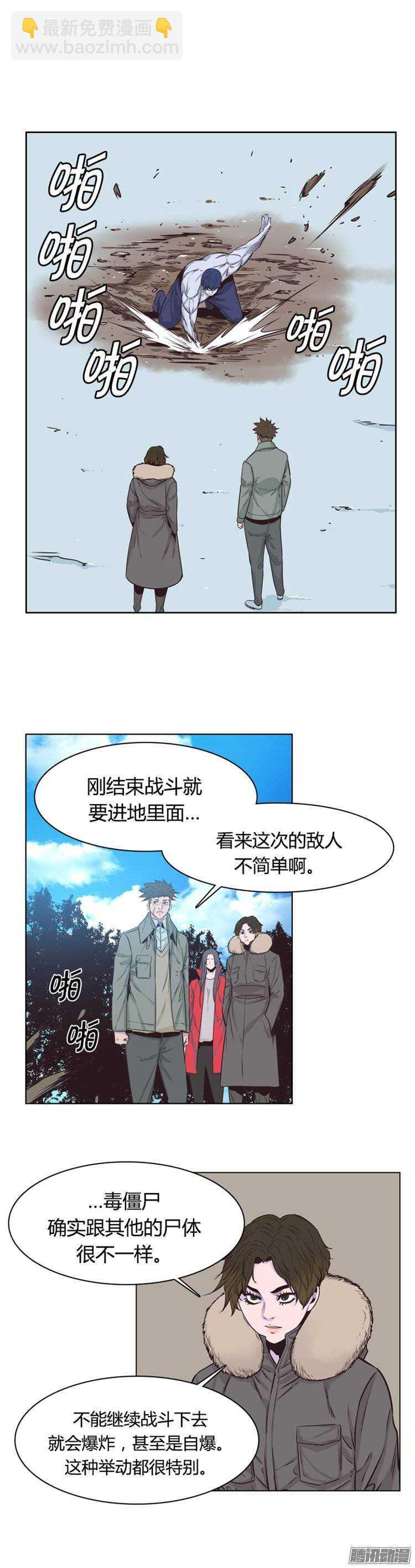第245集 在路上（6）-第246话
