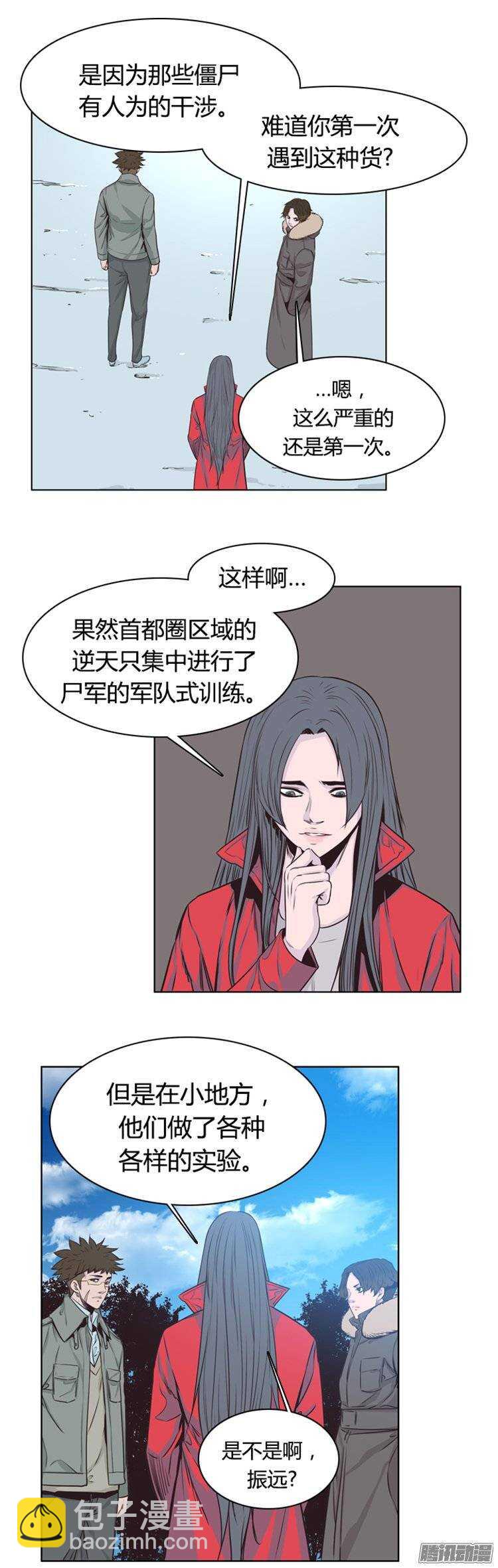 第245集 在路上（6）-第246话