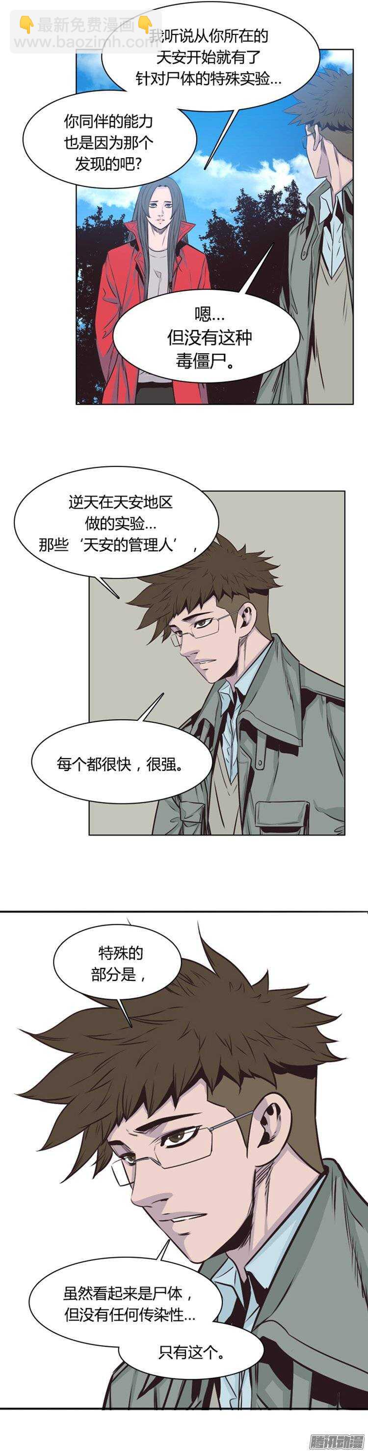 第245集 在路上（6）-第246话