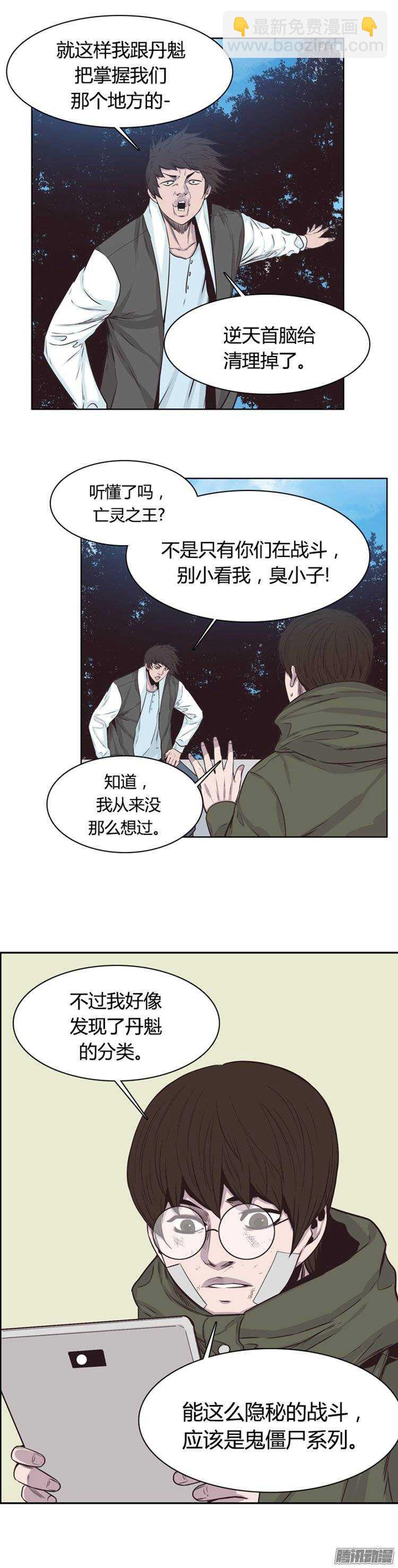 第245集 在路上（6）-第246话