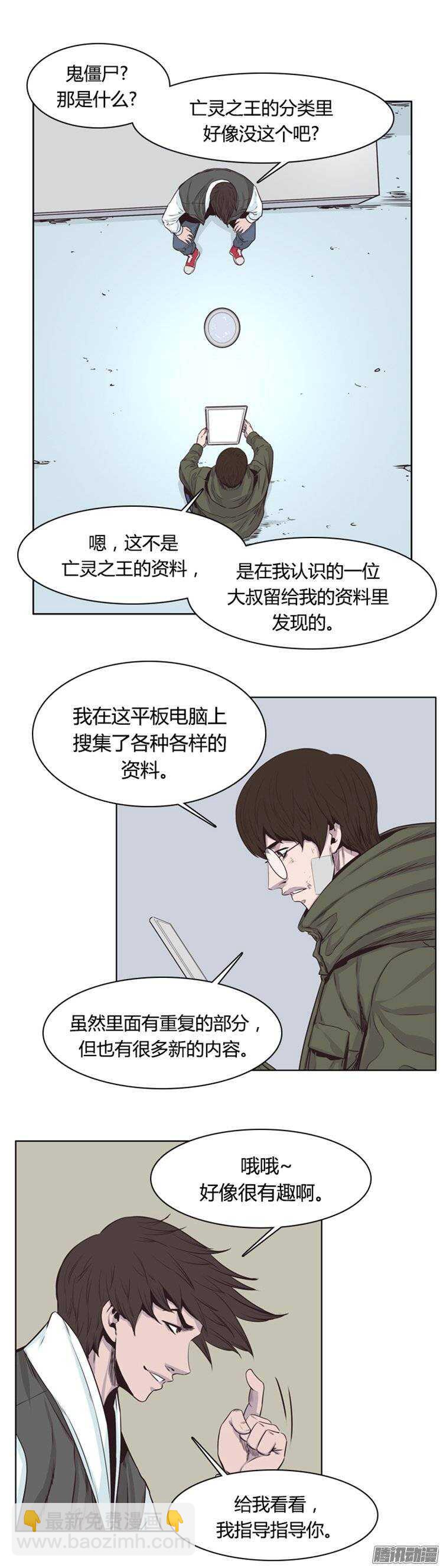 第245集 在路上（6）-第246话