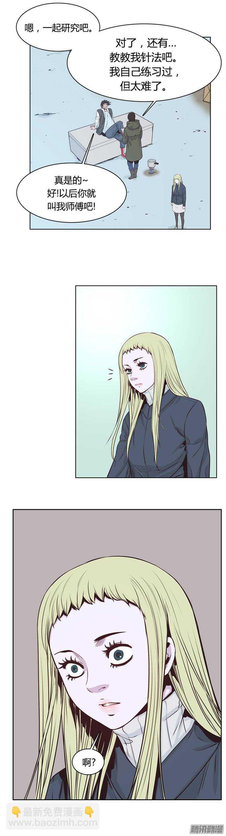 第245集 在路上（6）-第246话
