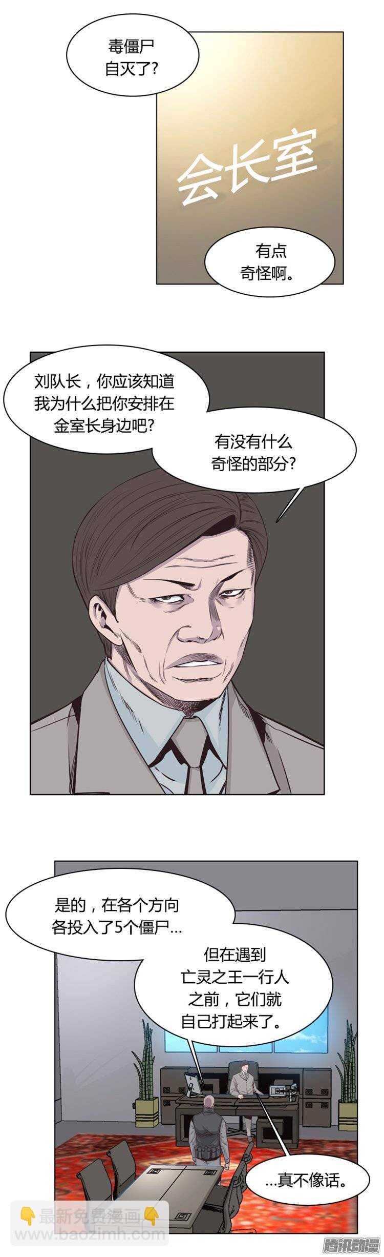 第245集 在路上（6）-第246话
