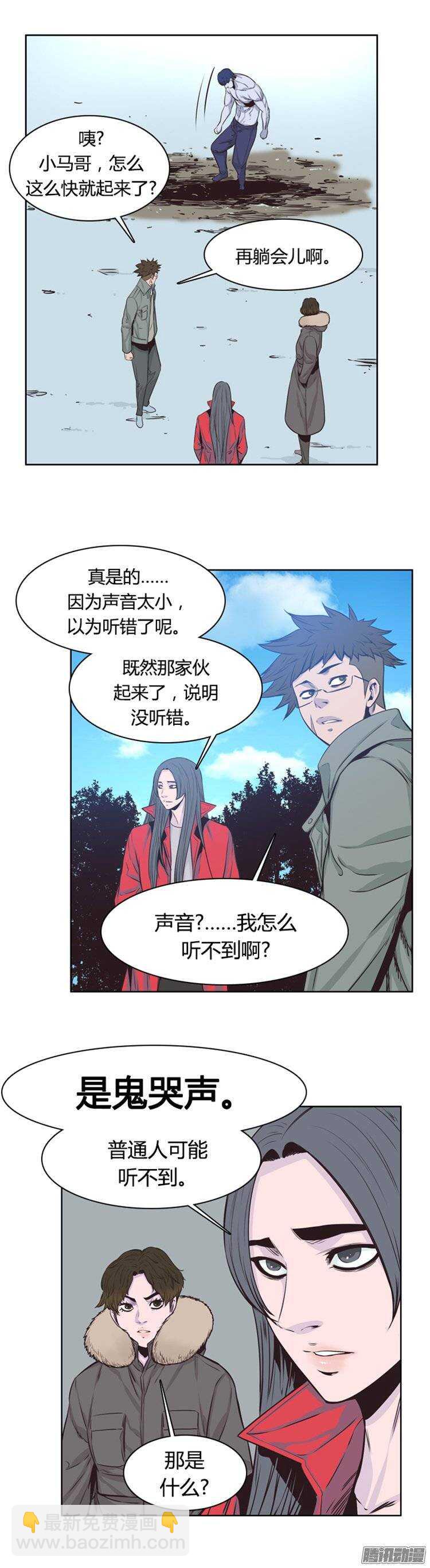 第245集 在路上（6）-第246话