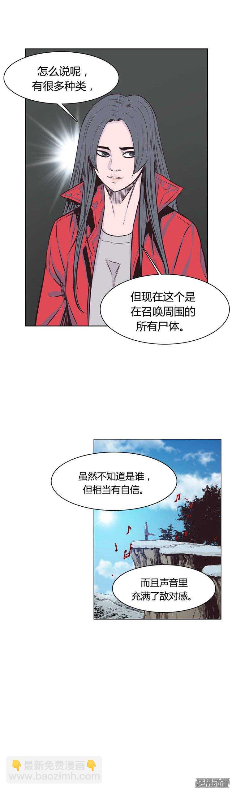 第245集 在路上（6）-第246话