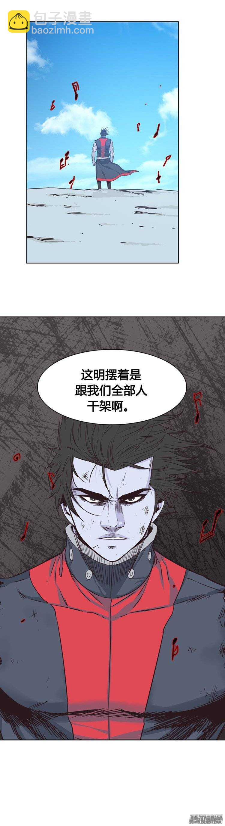第245集 在路上（6）-第246话