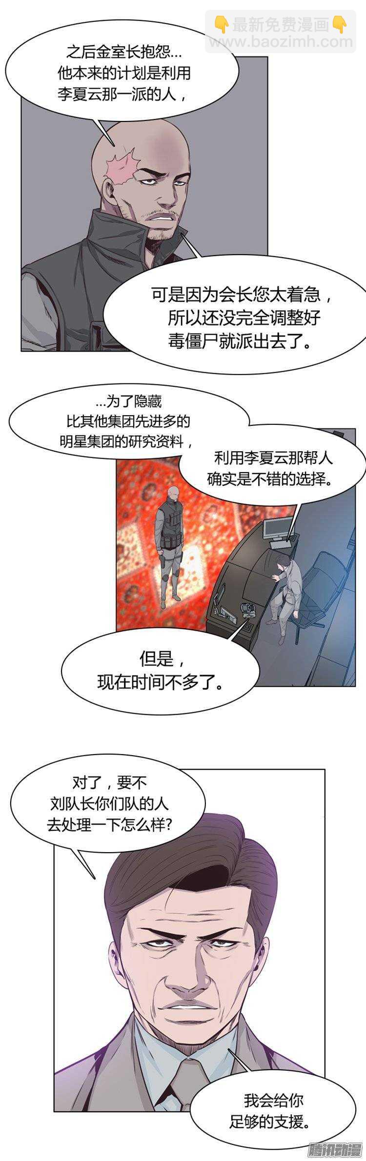 第245集 在路上（6）-第246话