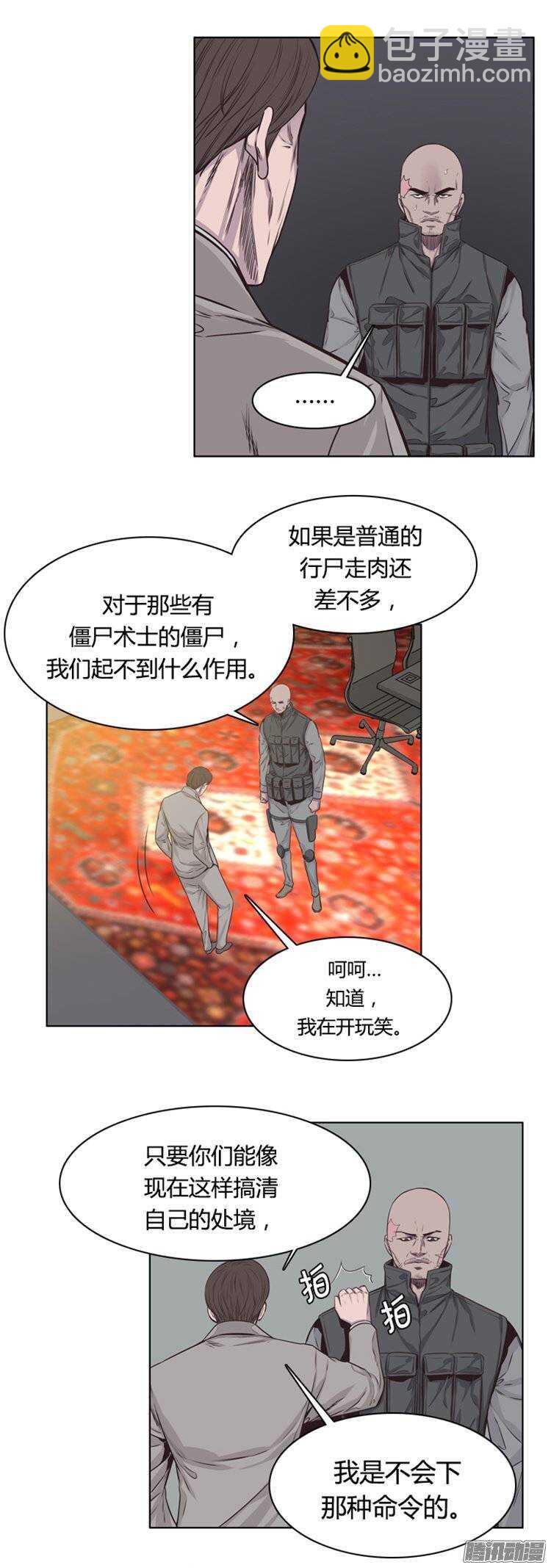 第245集 在路上（6）-第246话