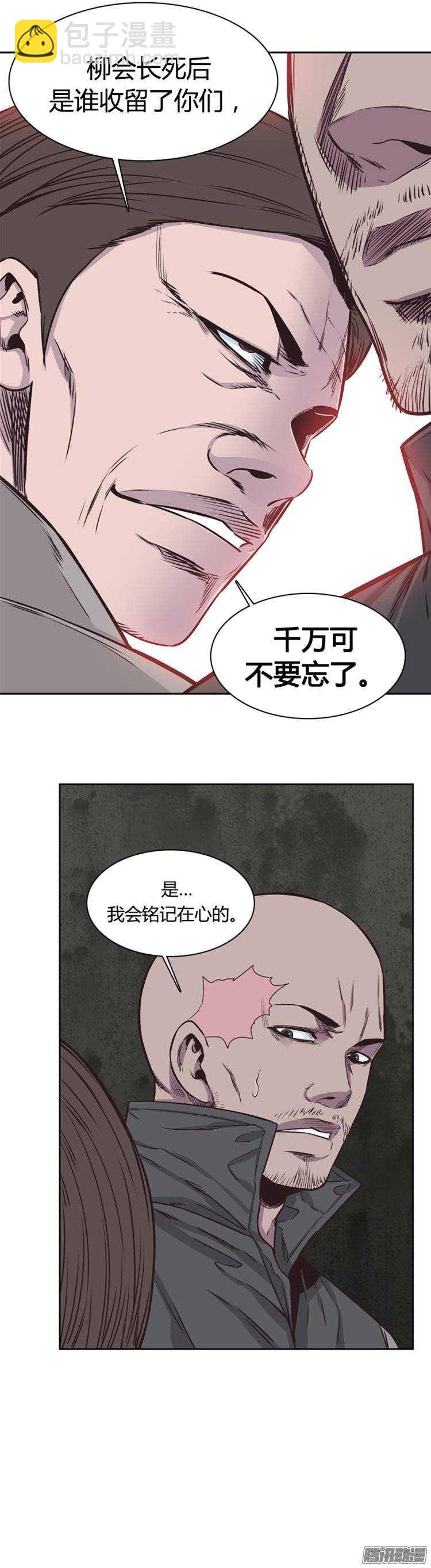 第245集 在路上（6）-第246话