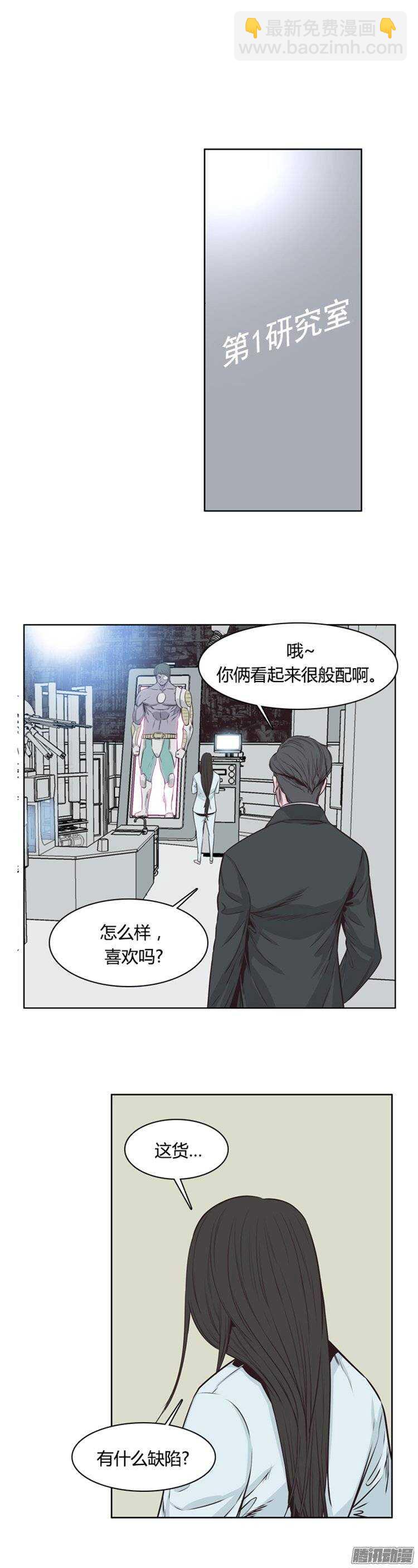 第245集 在路上（6）-第246话