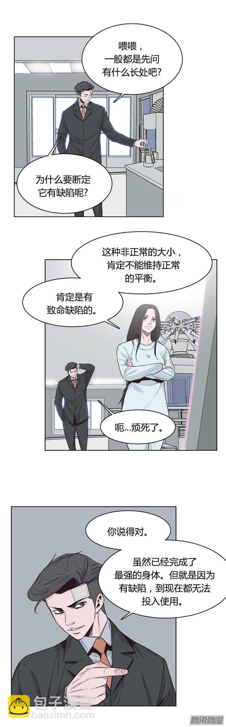 第245集 在路上（6）-第246话