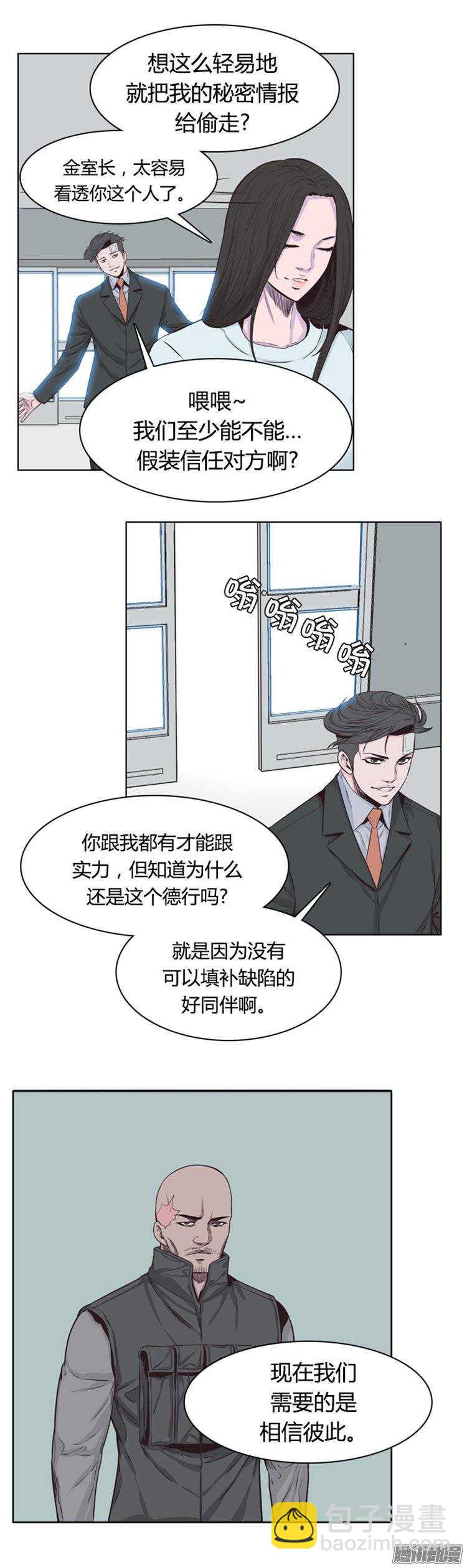 第245集 在路上（6）-第246话