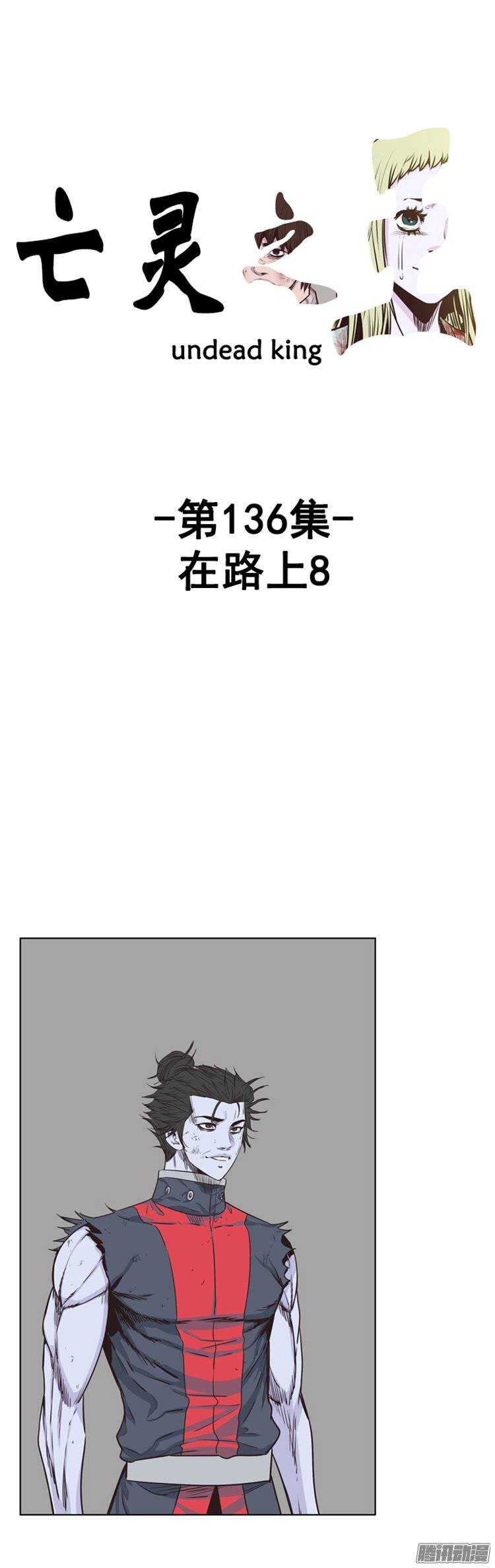 第247集 在路上（8）-第248话