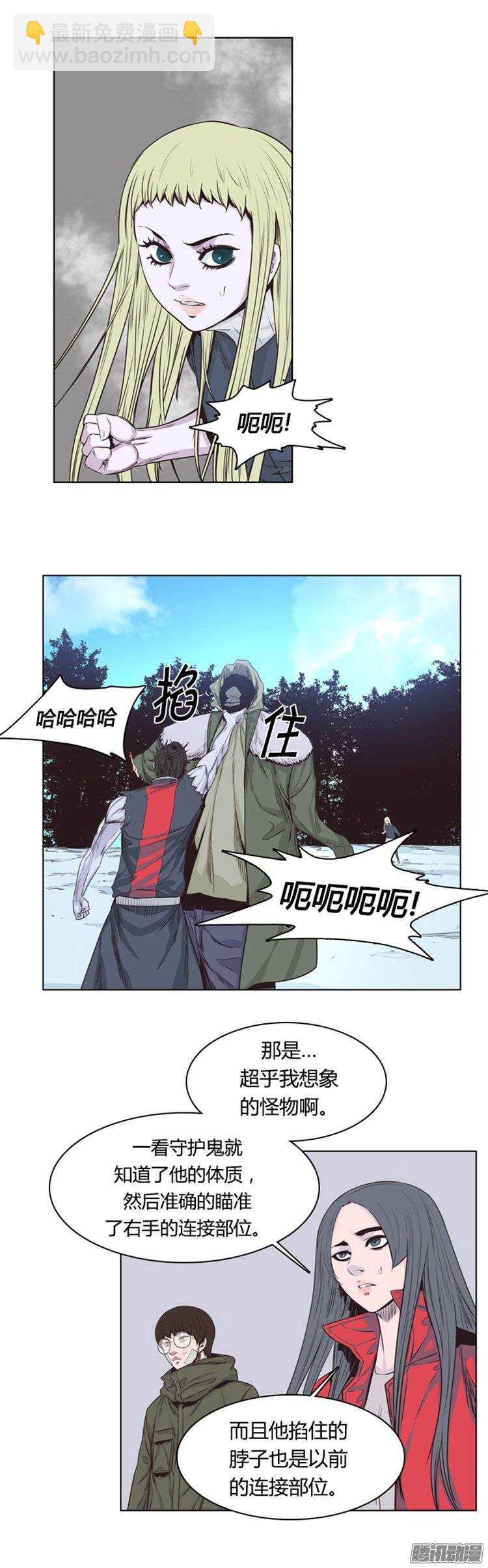 第247集 在路上（8）-第248话
