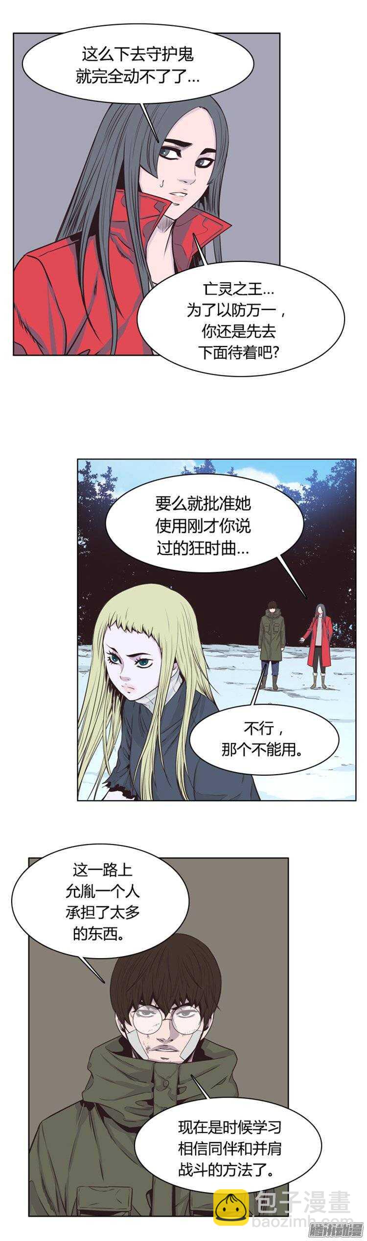 第247集 在路上（8）-第248话