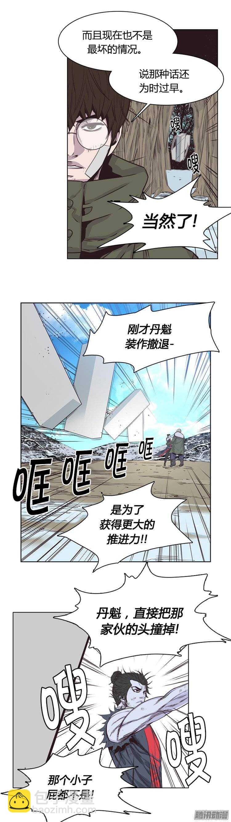 第247集 在路上（8）-第248话