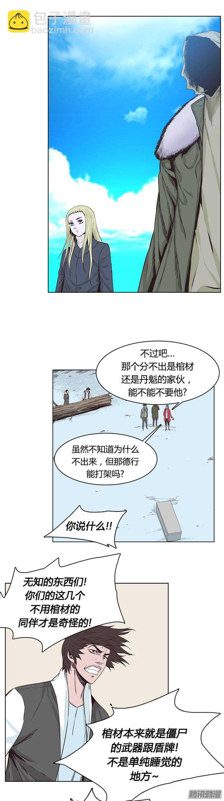 第247集 在路上（8）-第248话